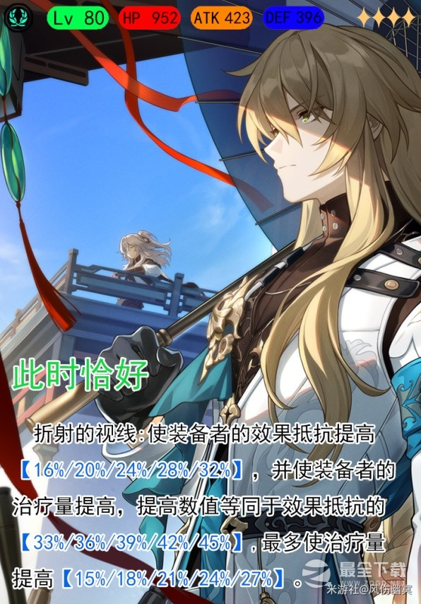 崩坏星穹铁道罗刹技能介绍与培养指南