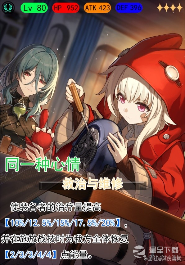 崩坏星穹铁道罗刹技能介绍与培养指南