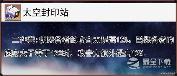 崩坏星穹铁道罗刹技能介绍与培养指南