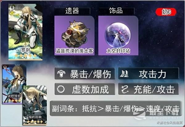 崩坏星穹铁道罗刹技能介绍与培养指南