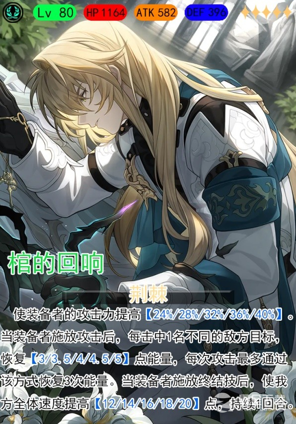 崩坏星穹铁道罗刹技能介绍与培养指南