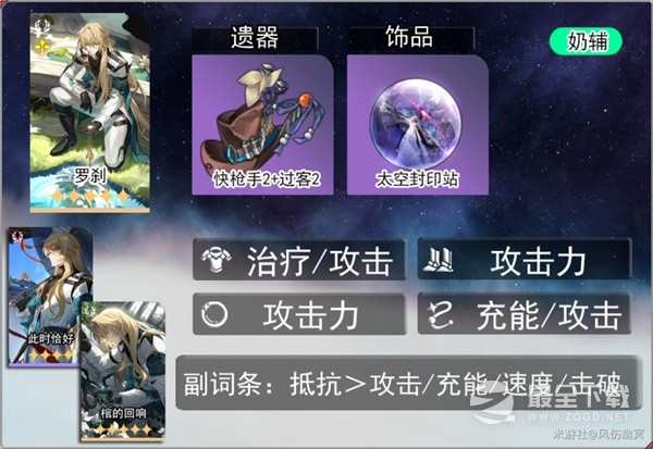 崩坏星穹铁道罗刹技能介绍与培养指南