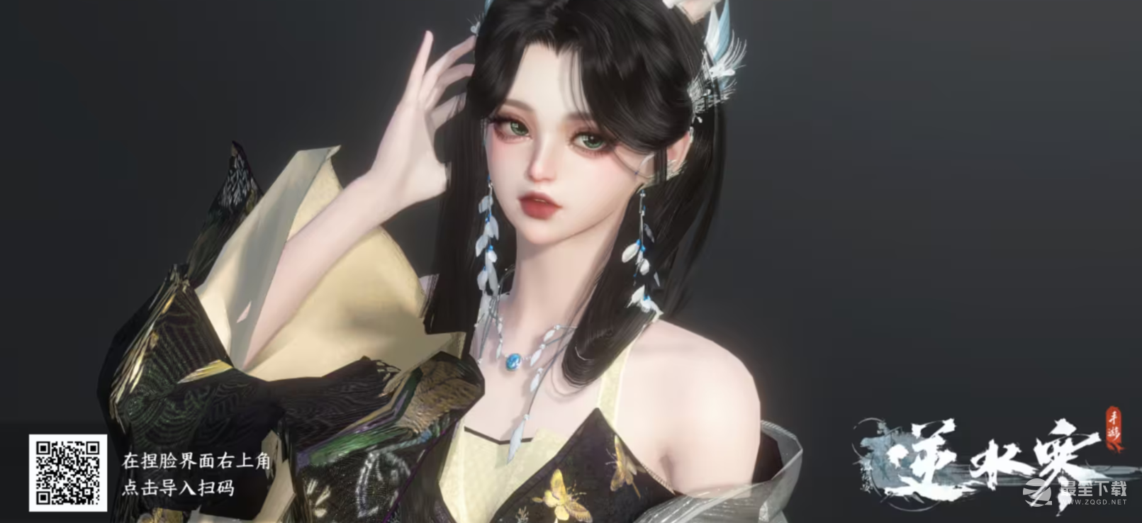 《逆水寒手游》绝美女性捏脸分享