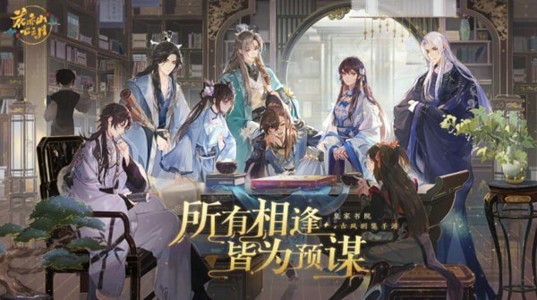 花亦山心之月兑换码在哪输入