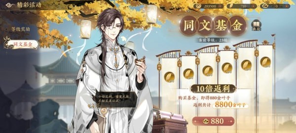 花亦山心之月哪个礼包比较值得氪