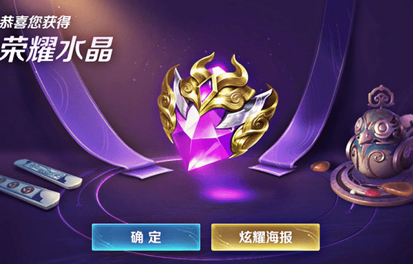 王者荣耀荣耀水晶多少次必中