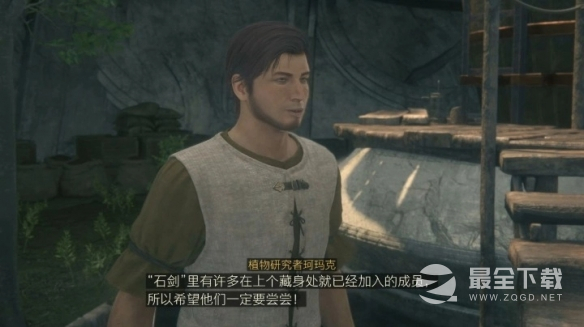 《最终幻想16》开花结果的心愿攻略