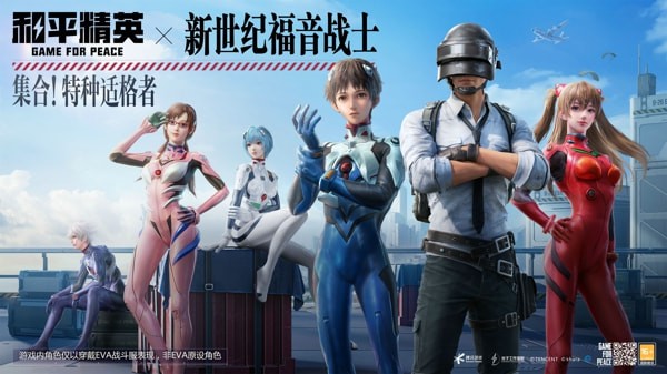 和平精英新世纪福音战士多少钱