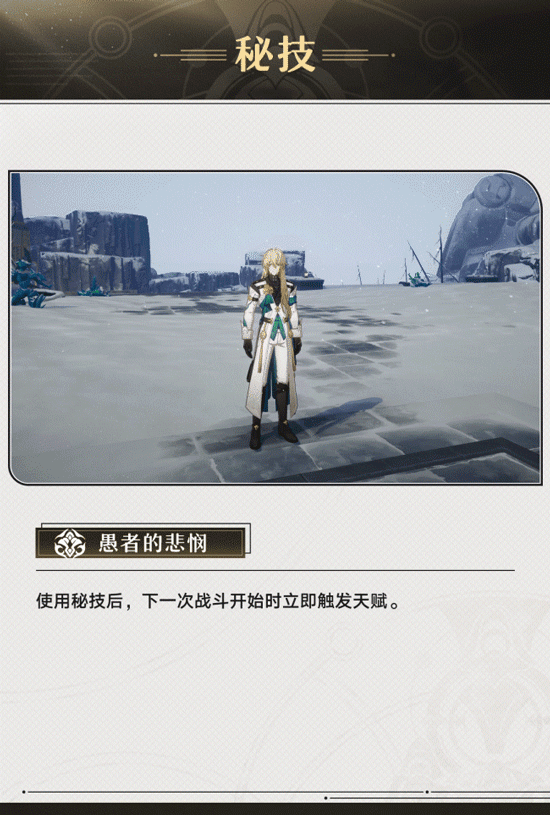 崩坏星穹铁道罗刹角色怎么样
