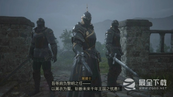 最终幻想16委托肃清之风怎么做