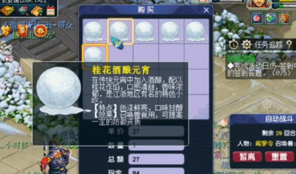 梦幻西游元宵节活动几天2022