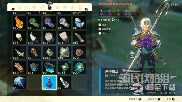 塞尔达传说王国之泪1.1.2复制材料教程
