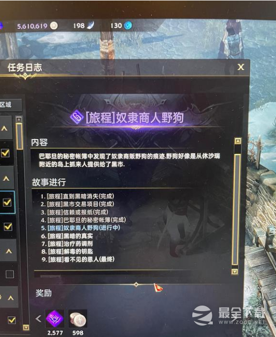 命运方舟仆从商人野狗任务如何完成