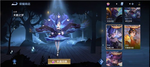 2022王者荣耀荣耀典藏皮肤哪个值得入手