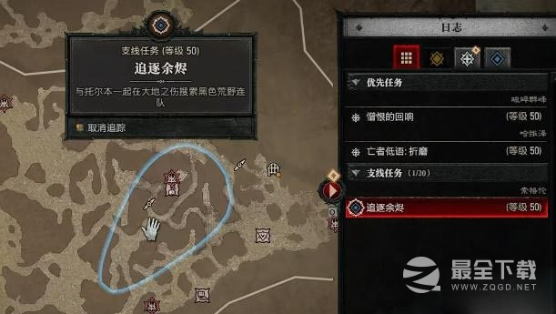 暗黑破坏神4追逐余烬任务完成方法
