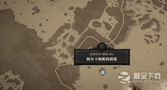《暗黑破坏神4》阿尔卡纳斯的阴影任务完成攻略分享