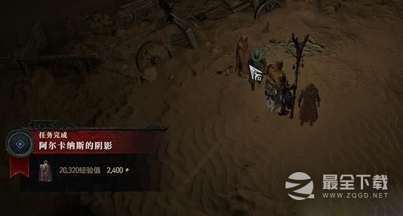 《暗黑破坏神4》阿尔卡纳斯的阴影任务完成攻略分享