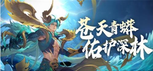 《斗罗大陆魂师对决》天青牛蟒怎么样详情