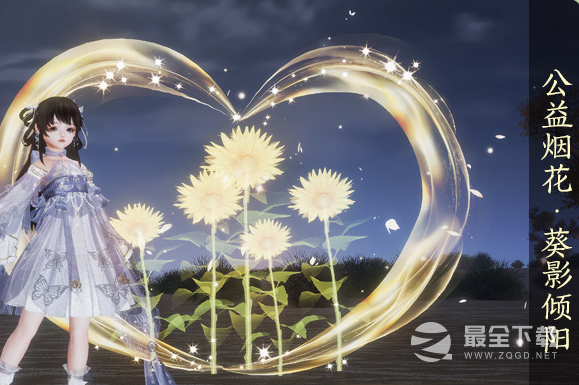 《剑网3》葵影倾阳烟花获得方法