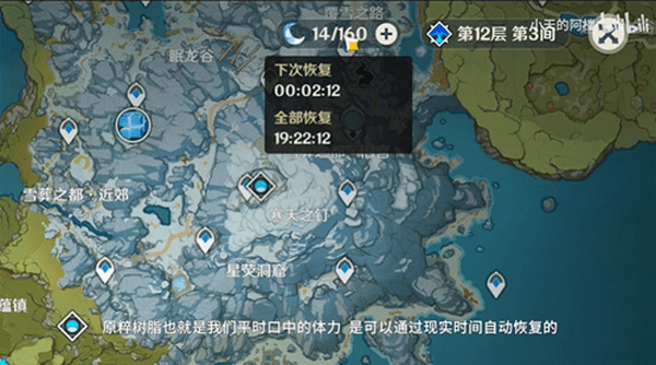 原神树脂几分钟回复满