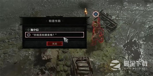 暗黑破坏神4瓶中信任务攻略