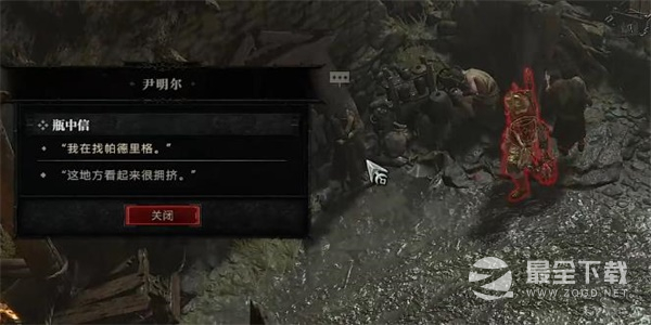 暗黑破坏神4瓶中信任务攻略