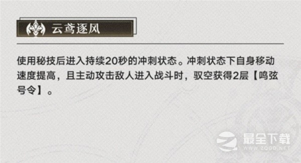 崩坏星穹铁道驭空技能解析与出装攻略
