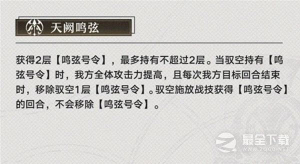 崩坏星穹铁道驭空技能解析与出装攻略