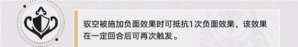 崩坏星穹铁道驭空技能解析与出装攻略