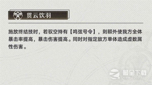 崩坏星穹铁道驭空技能解析与出装攻略