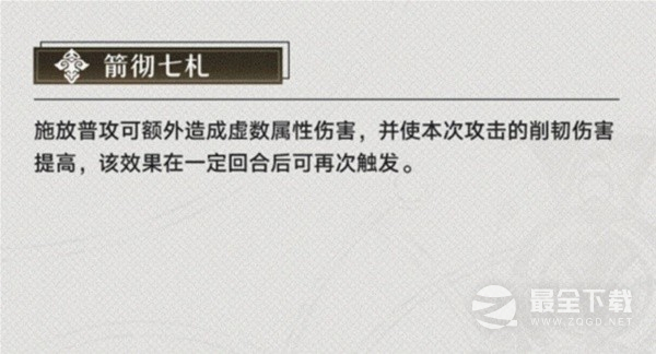 崩坏星穹铁道驭空技能解析与出装攻略