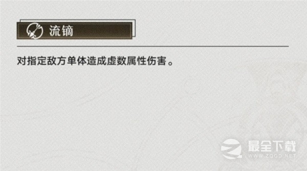 崩坏星穹铁道驭空技能解析与出装攻略