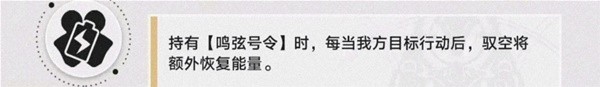 崩坏星穹铁道驭空技能解析与出装攻略