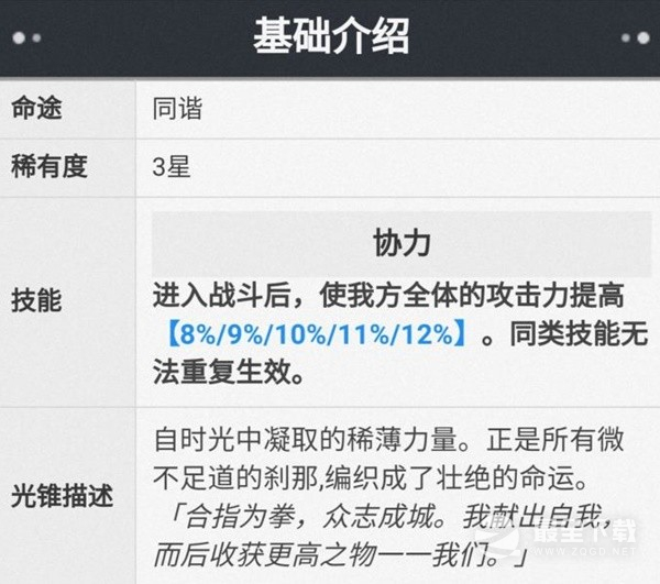 崩坏星穹铁道驭空技能解析与出装攻略