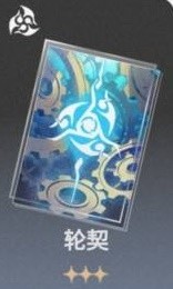 崩坏星穹铁道驭空技能解析与出装攻略