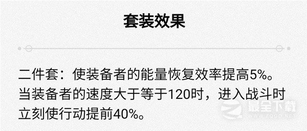崩坏星穹铁道驭空技能解析与出装攻略