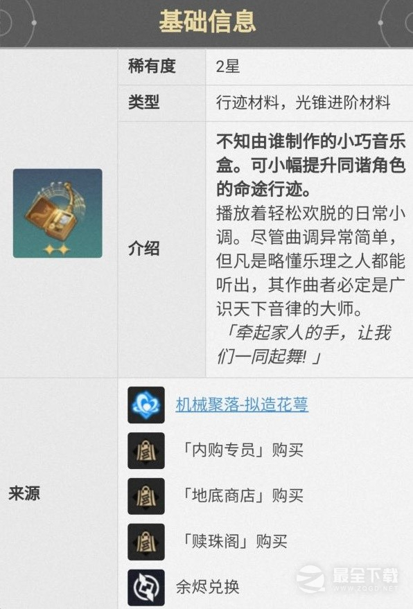 崩坏星穹铁道驭空技能解析与出装攻略