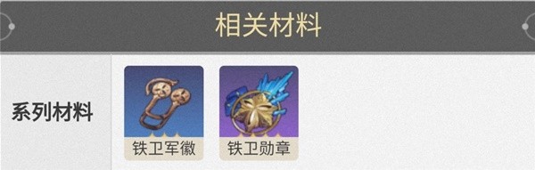 崩坏星穹铁道驭空技能解析与出装攻略