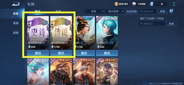 王者荣耀传说皮肤卡怎么获得 