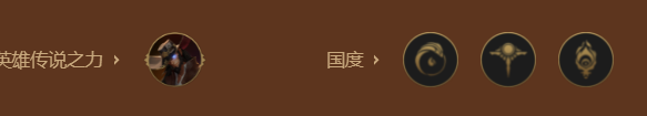 金铲铲之战s9火炮佛耶戈阵容攻略