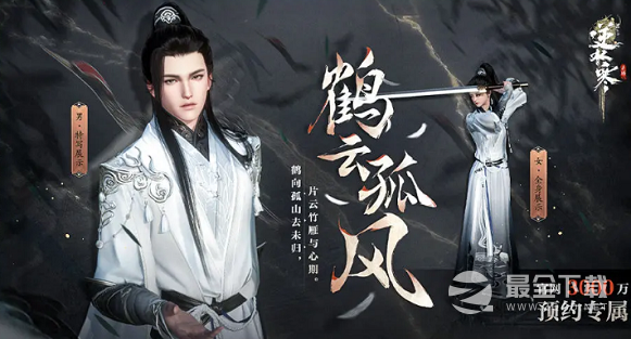 逆水寒手游预约奖励如何领取