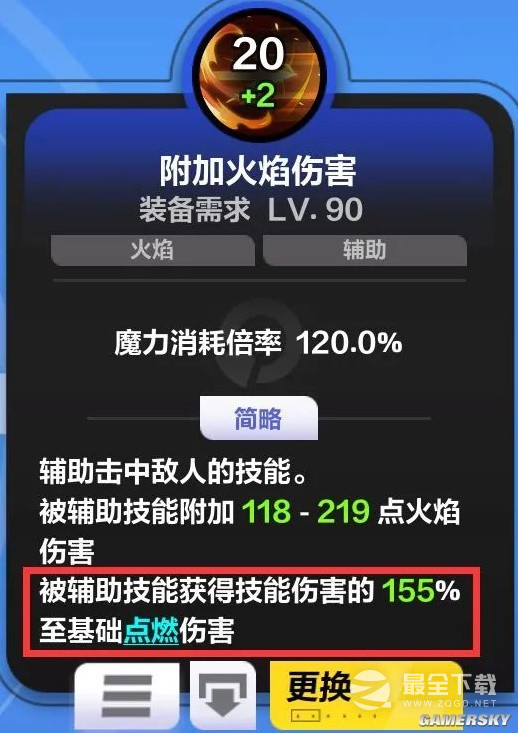 火炬之光无限伤害计算方式分享