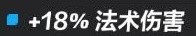 火炬之光无限伤害计算方式分享