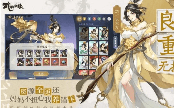 武林闲侠百里屠苏怎么获得