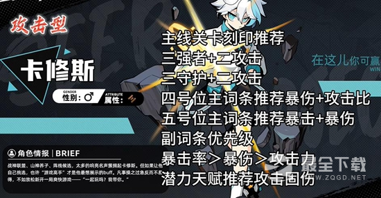 赛尔计划刻印怎么搭配