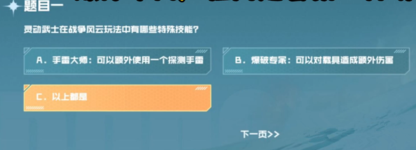 cf手游战垒驾照考试答案一览