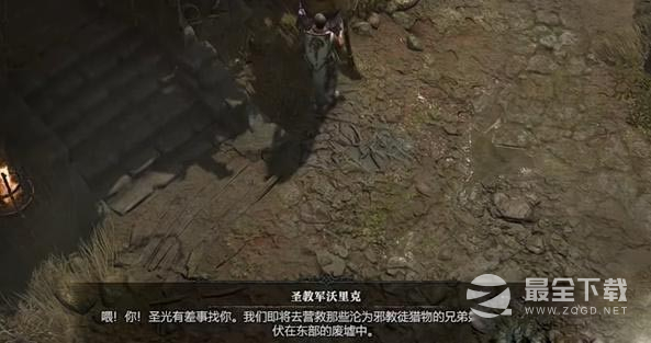 暗黑破坏神4盘绕之缚任务完成方法