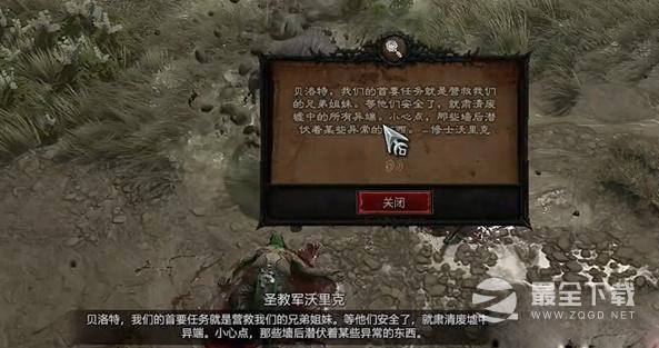 暗黑破坏神4盘绕之缚任务完成方法