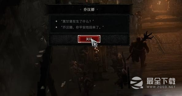 暗黑破坏神4盘绕之缚任务完成方法