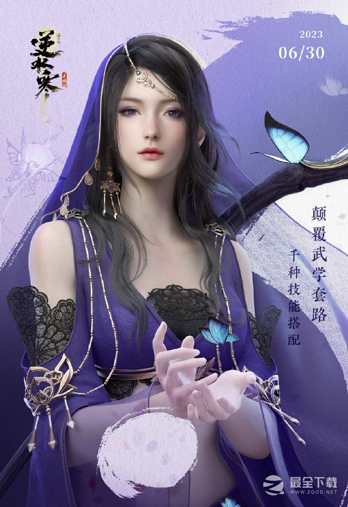 《逆水寒手游》选择官服还是渠道服详情